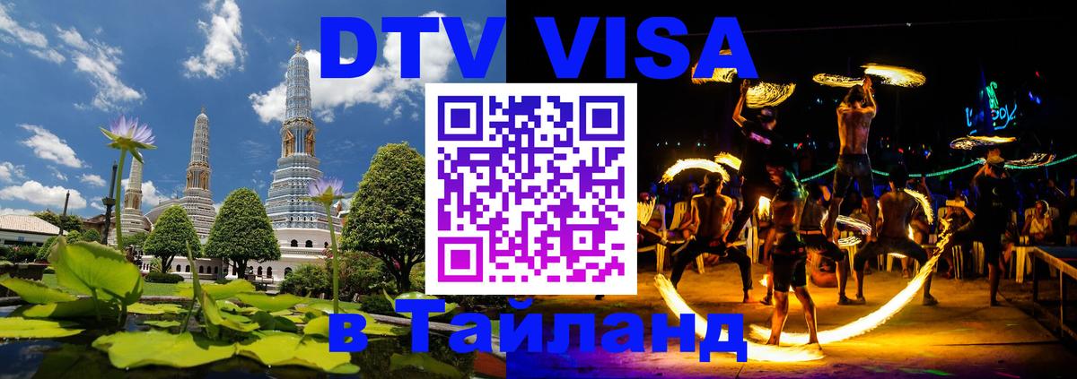 Сколько стоит DTV виза — актуальные цены, оформление даже без документов - Оренбург 